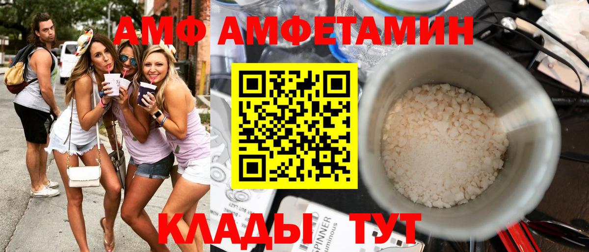 Новоалександровск  АМФЕТАМИН Premium  Вход с VPN 