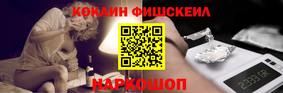 Новоалександровск  COCAIN Колумбийский  COCAIN 97%  Вход с VPN 