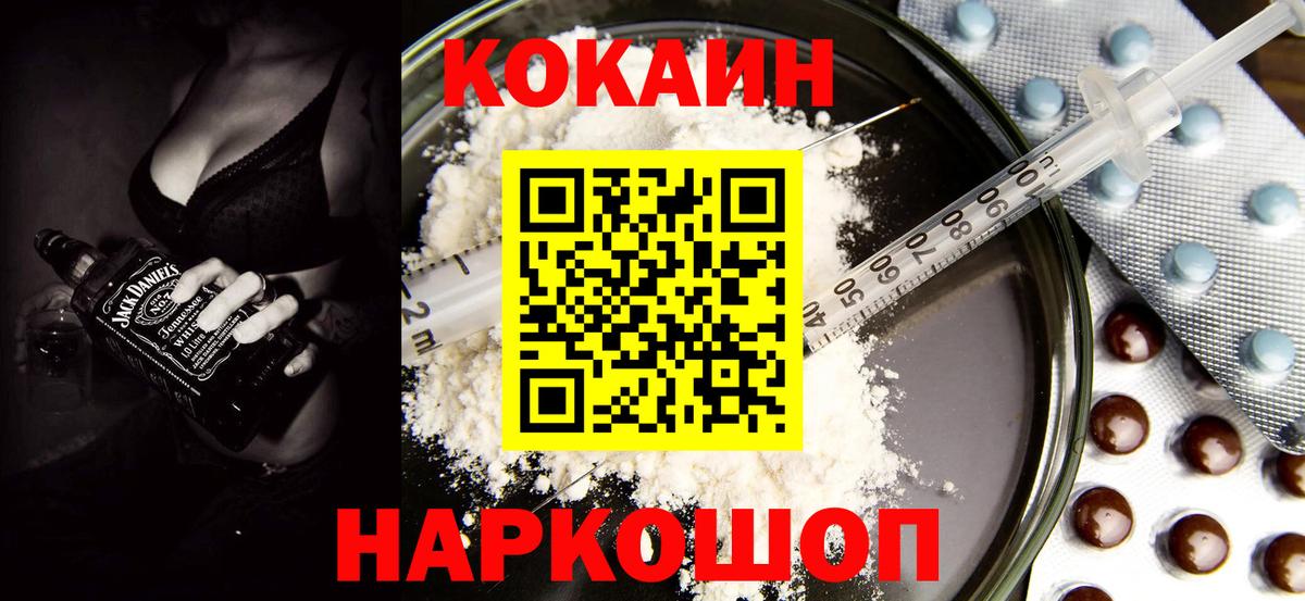 Кокаин FishScale Новоалександровск