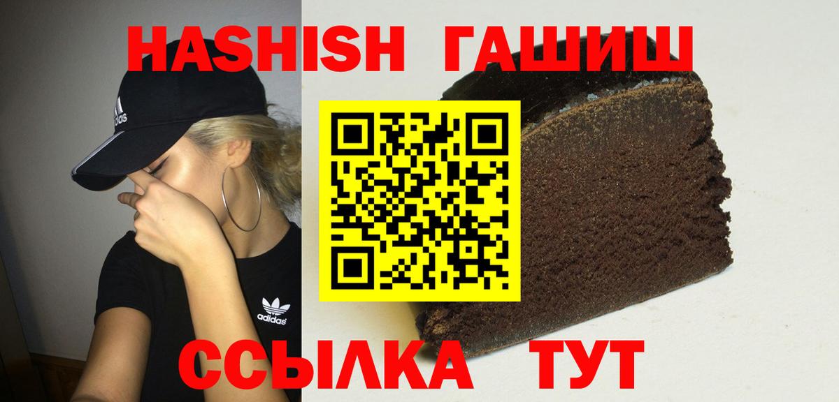 Новоалександровск  Гашиш ice o lator  Вход с VPN  ГАШ  ГАШИШ hashish 