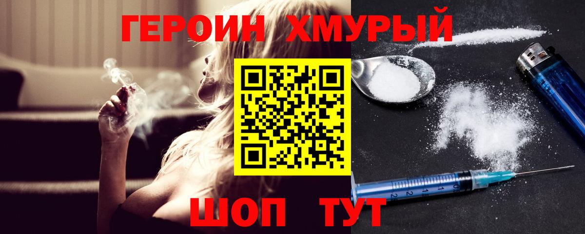 Новоалександровск  Героин Афган  Вход с VPN 