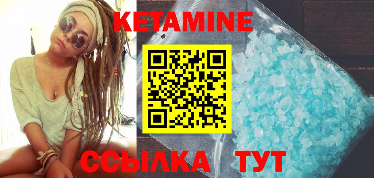 Новоалександровск  КЕТАМИН ketamine  Вход с VPN  Кетамин ketamine 