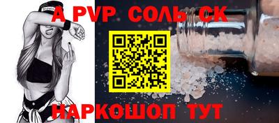 мескалин Славгород