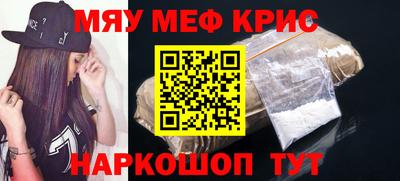 мескалин Славгород