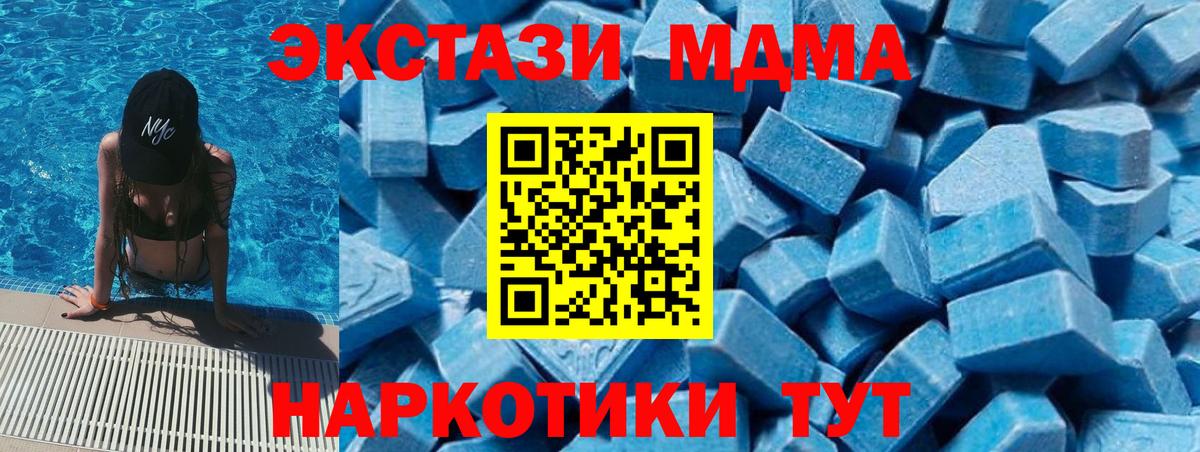 MDMA кристаллы Новоалександровск