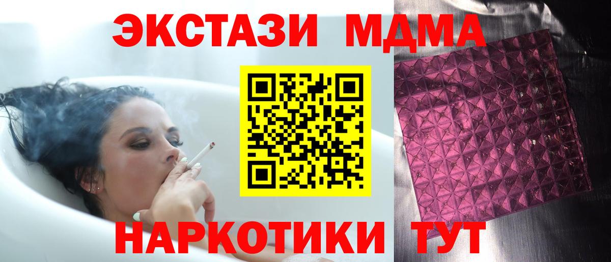 MDMA молли  Вход с VPN  Новоалександровск 