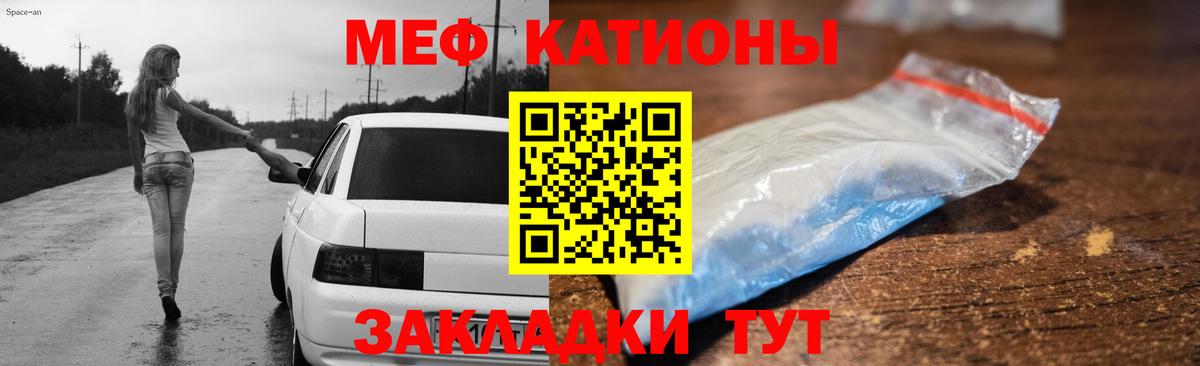 Меф Новоалександровск