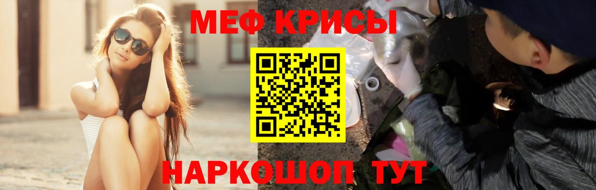 МЕФ кристаллы  Мефедрон  Новоалександровск  Вход с VPN  Меф 4 MMC 