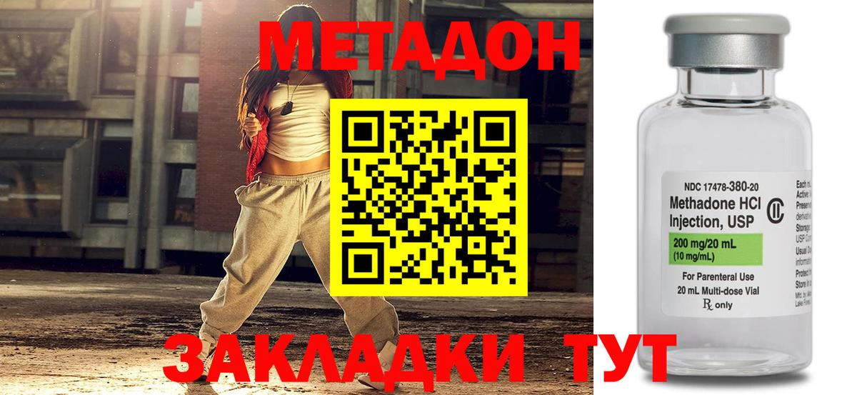 Метадон белоснежный  Вход с VPN  Новоалександровск  МЕТАДОН белоснежный 