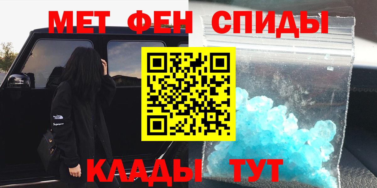МЕТАМФЕТАМИН винт Новоалександровск