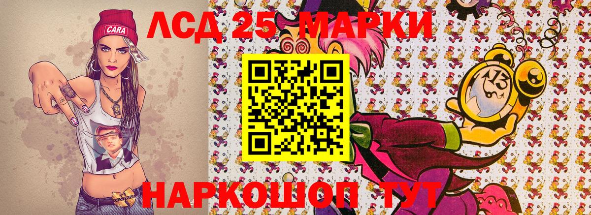 Марки NBOMe 1,5мг Новоалександровск
