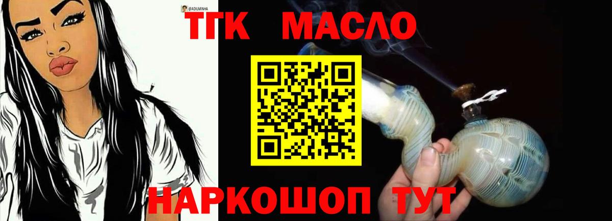 Дистиллят ТГК Wax Новоалександровск