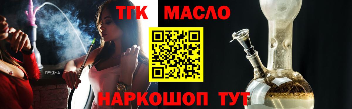 Дистиллят ТГК жижа  ТГК вейп с тгк  Вход с VPN  Новоалександровск 